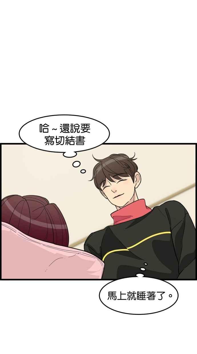 《只属于我的主人》[第40话] 一辈子在我身边_ 写切结书吧! 第54页