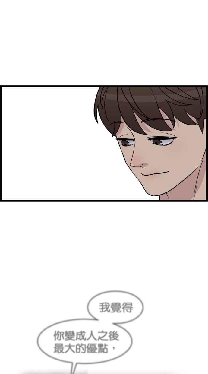 《只属于我的主人》[第40话] 一辈子在我身边_ 写切结书吧! 第65页