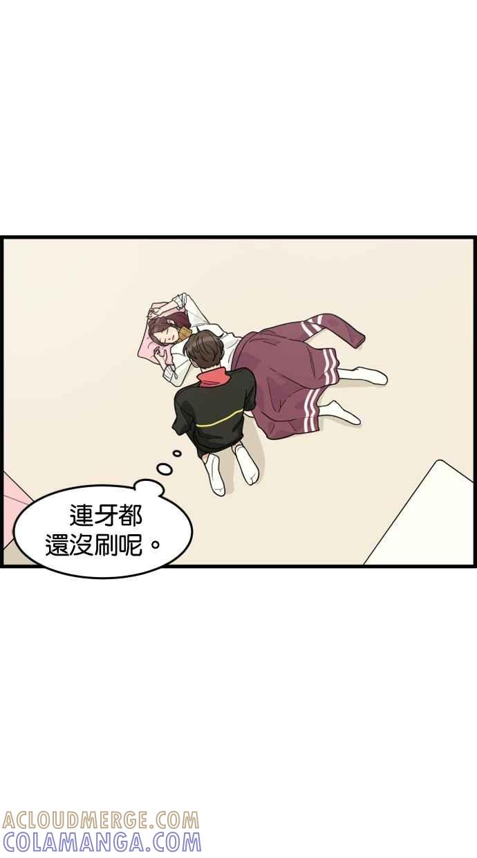 《只属于我的主人》[第40话] 一辈子在我身边_ 写切结书吧! 第55页