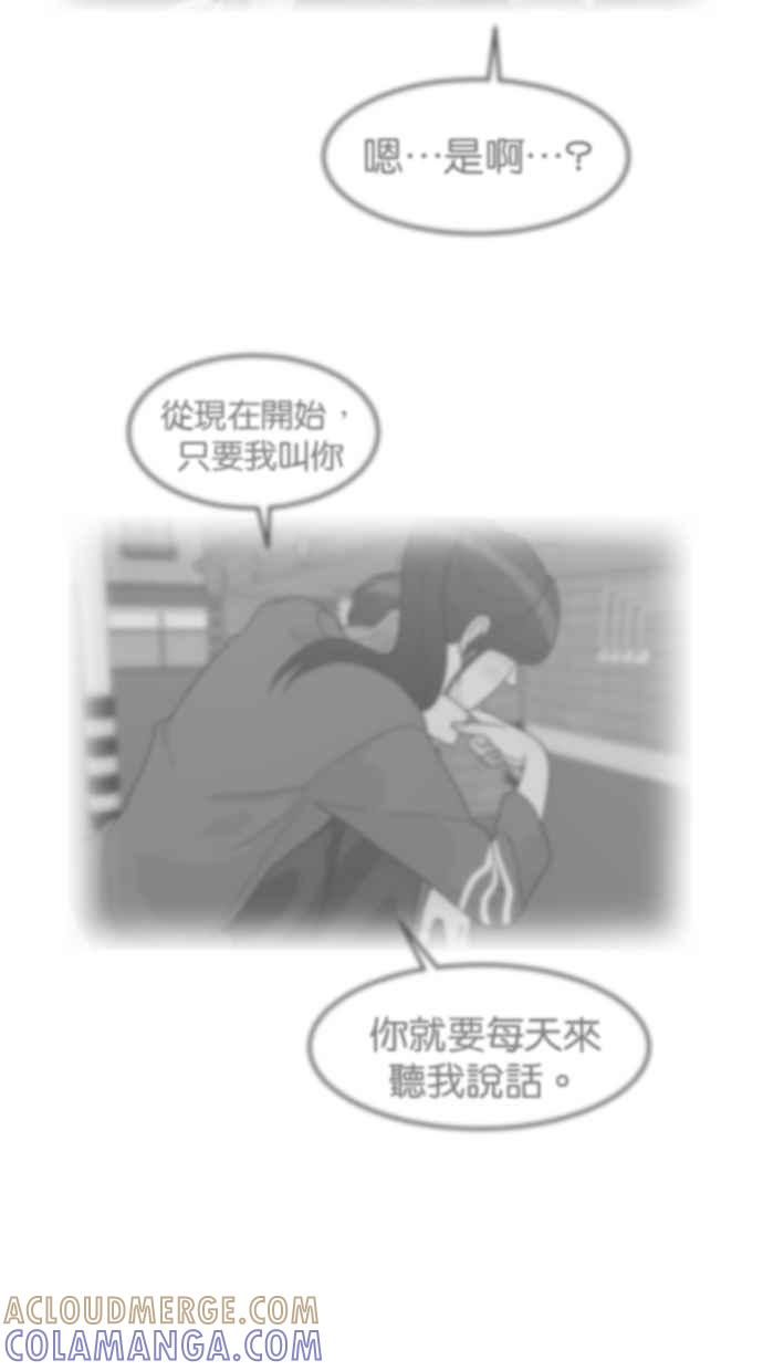 《只属于我的主人》[第40话] 一辈子在我身边_ 写切结书吧! 第67页
