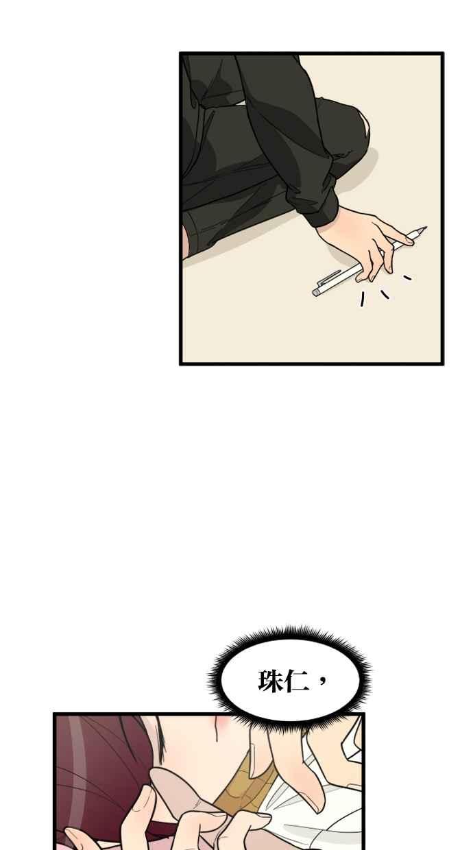 《只属于我的主人》[第40话] 一辈子在我身边_ 写切结书吧! 第59页