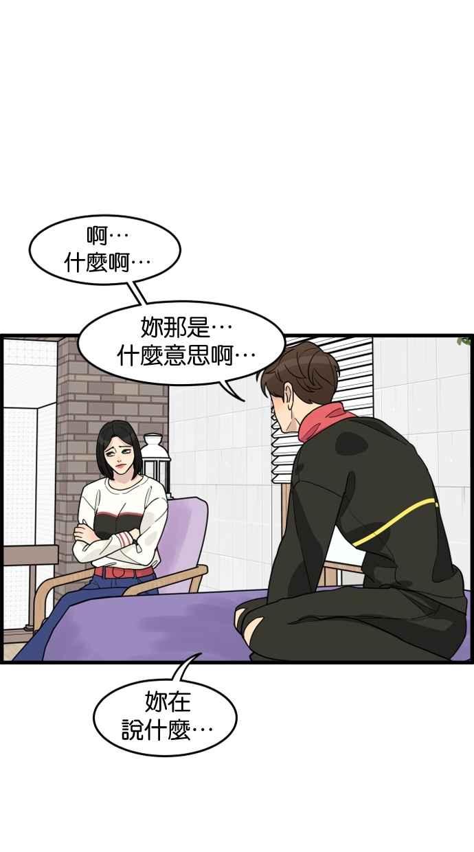 《只属于我的主人》[第41话] 我想不是没有办法的 第24页