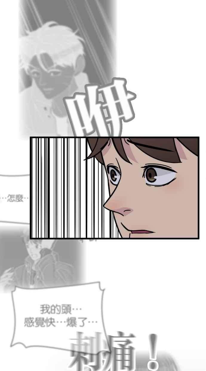 《只属于我的主人》[第41话] 我想不是没有办法的 第29页
