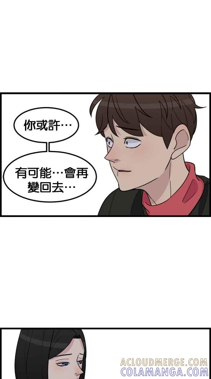 《只属于我的主人》[第41话] 我想不是没有办法的 第22页