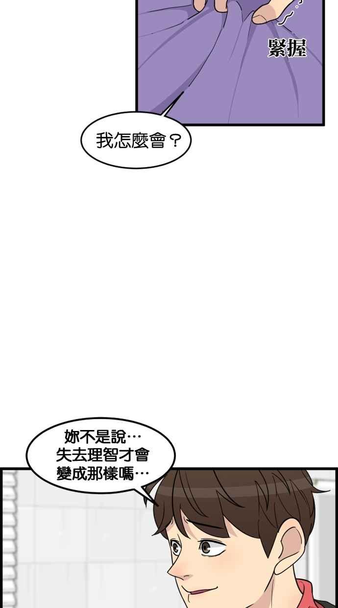 《只属于我的主人》[第41话] 我想不是没有办法的 第26页