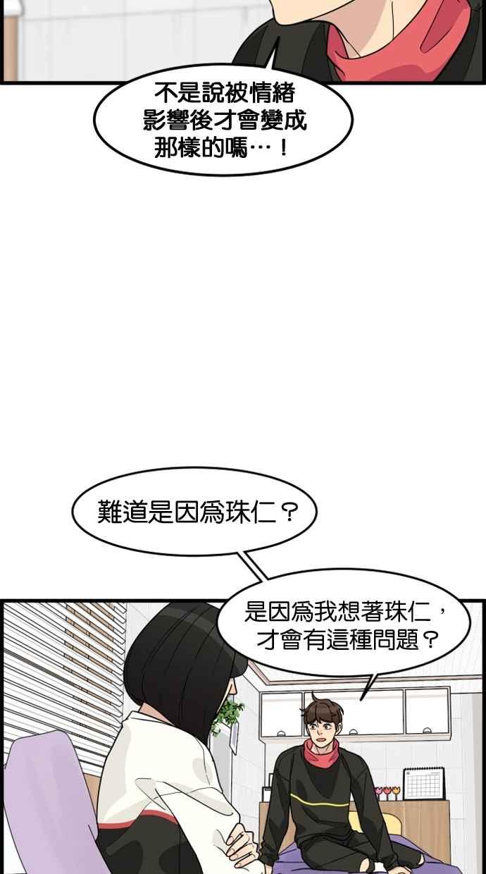 《只属于我的主人》[第41话] 我想不是没有办法的 第27页