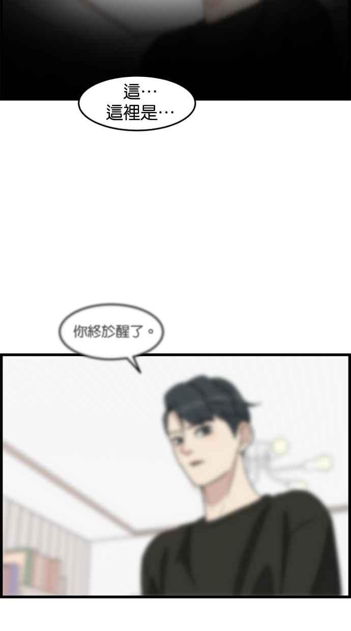 《只属于我的主人》[第41话] 我想不是没有办法的 第9页