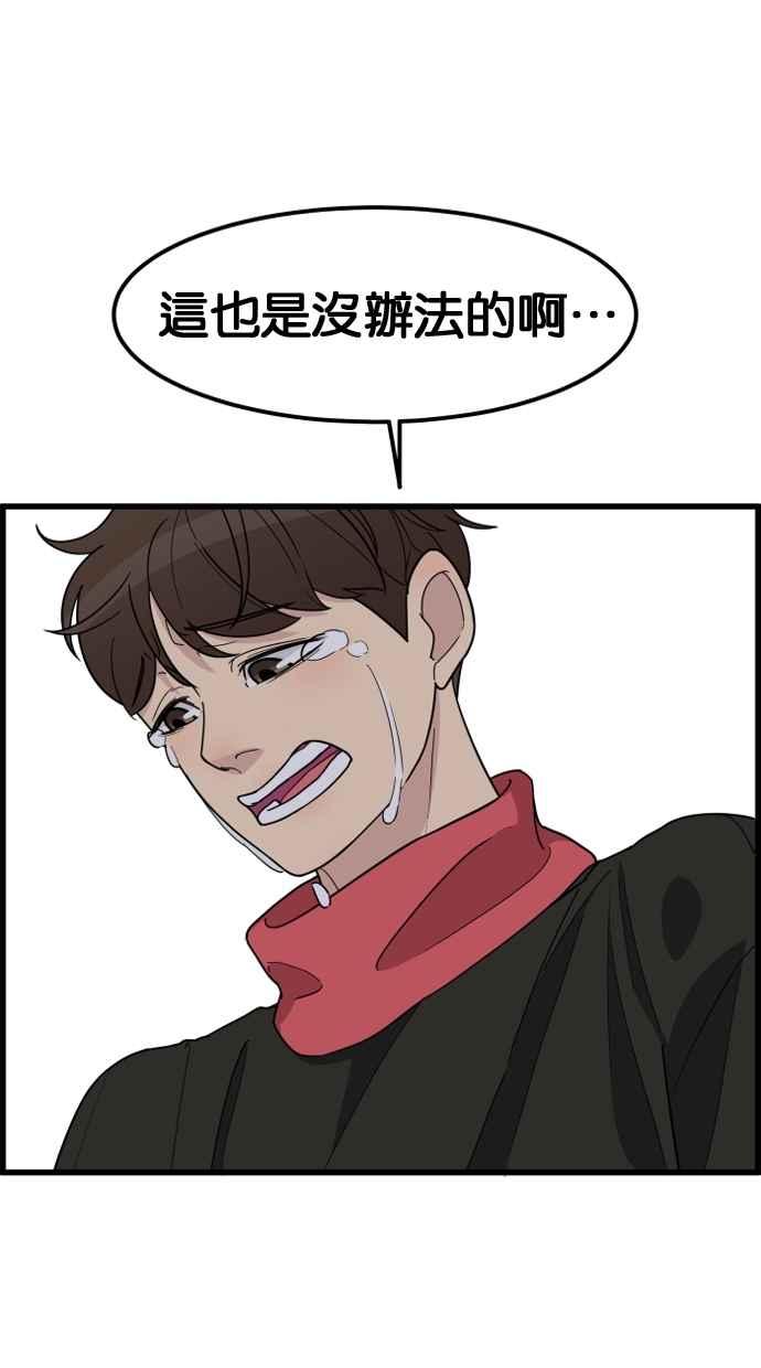 《只属于我的主人》[第41话] 我想不是没有办法的 第35页