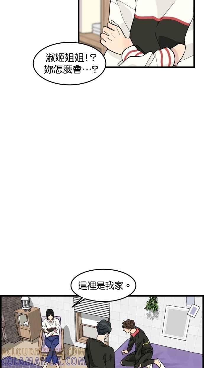 《只属于我的主人》[第41话] 我想不是没有办法的 第13页