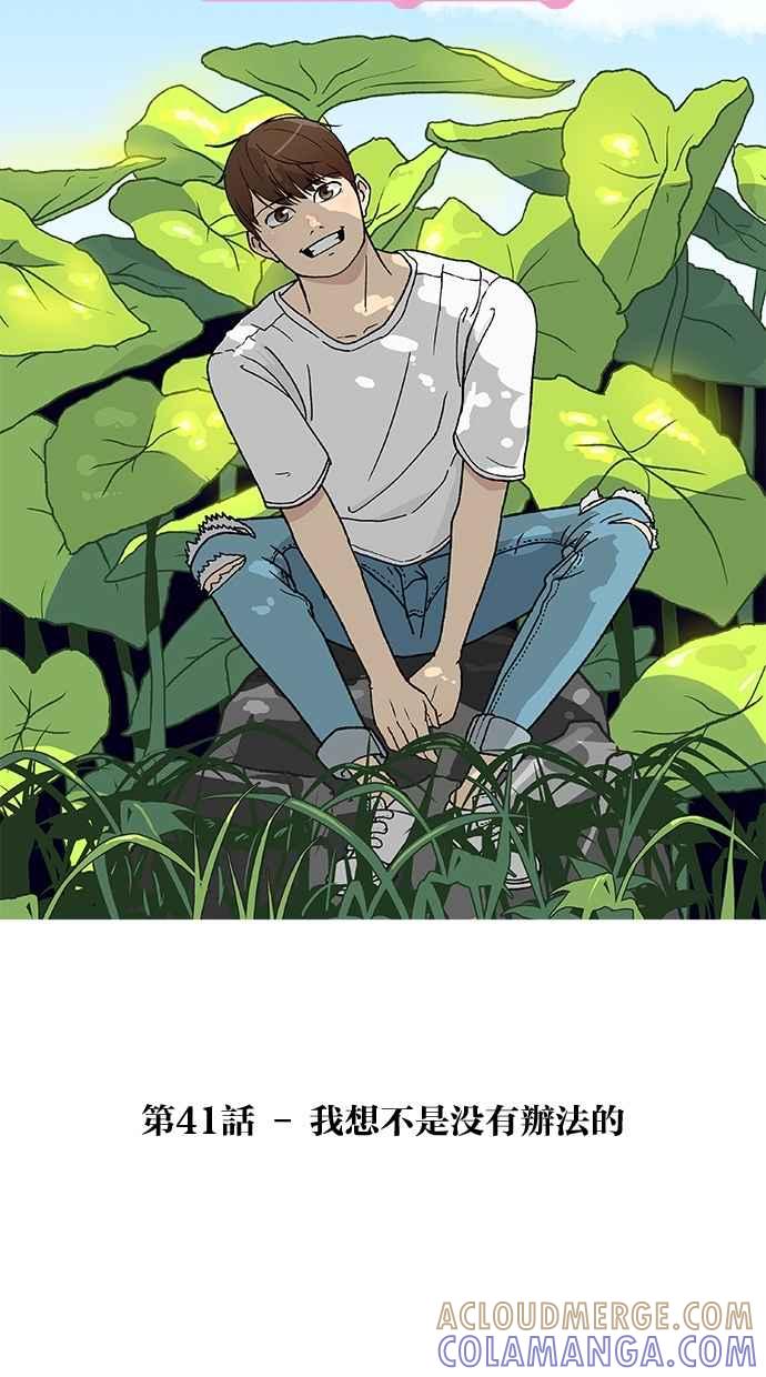 《只属于我的主人》[第41话] 我想不是没有办法的 第7页