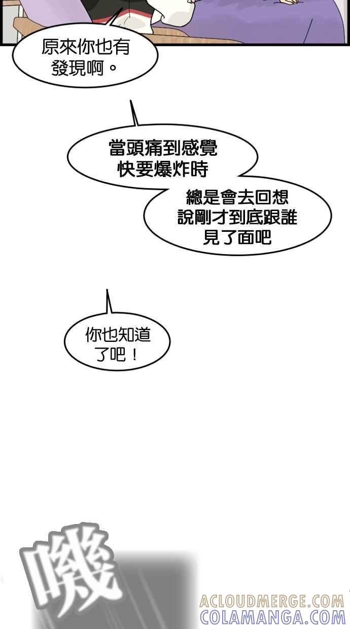 《只属于我的主人》[第41话] 我想不是没有办法的 第28页