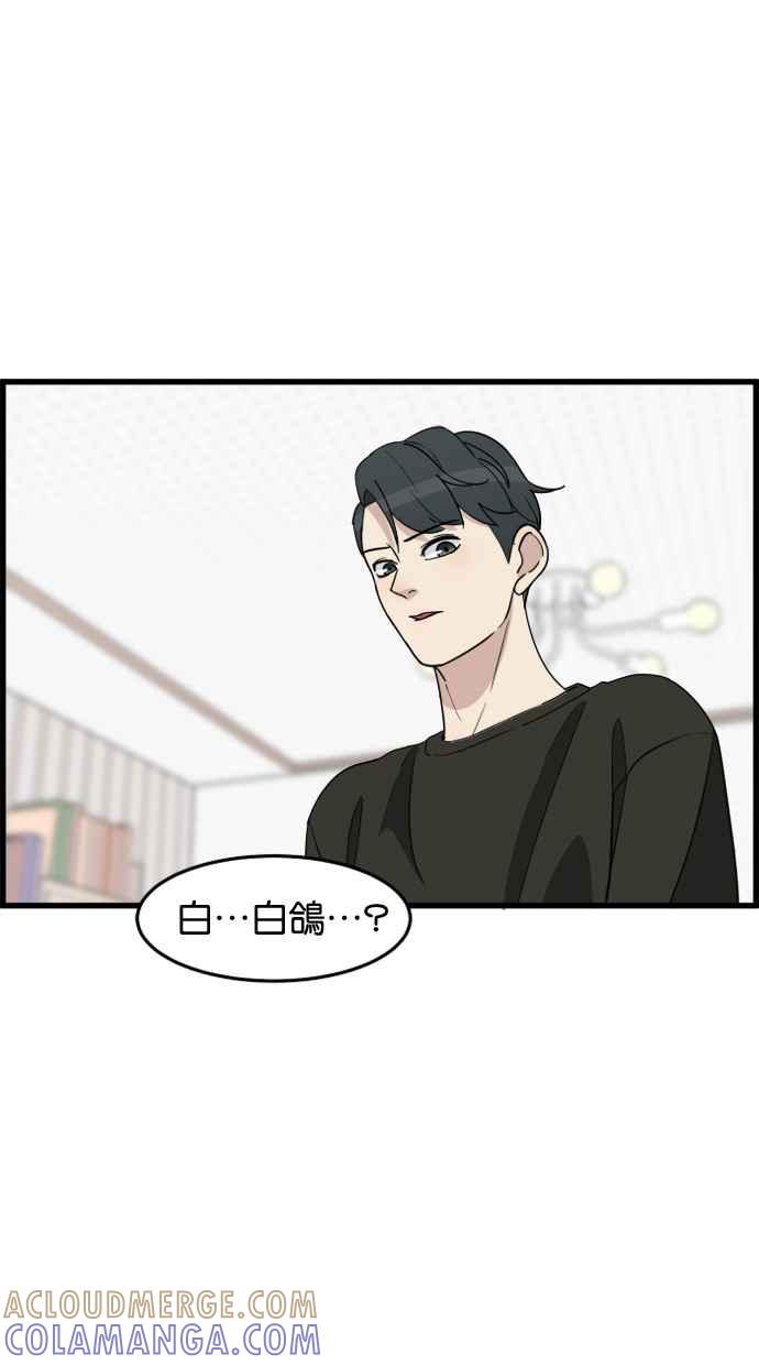 《只属于我的主人》[第41话] 我想不是没有办法的 第10页