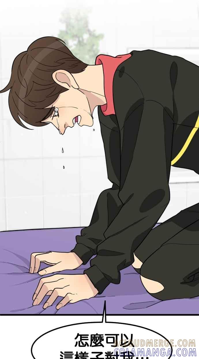 《只属于我的主人》[第41话] 我想不是没有办法的 第40页
