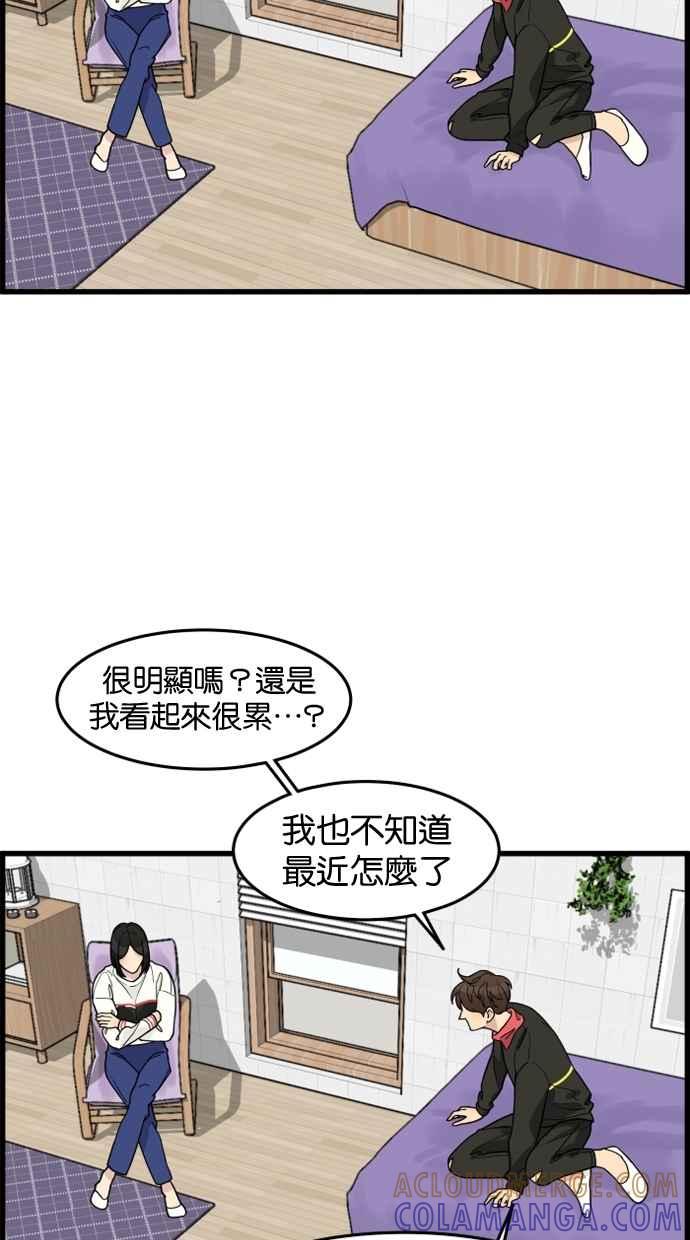《只属于我的主人》[第41话] 我想不是没有办法的 第19页