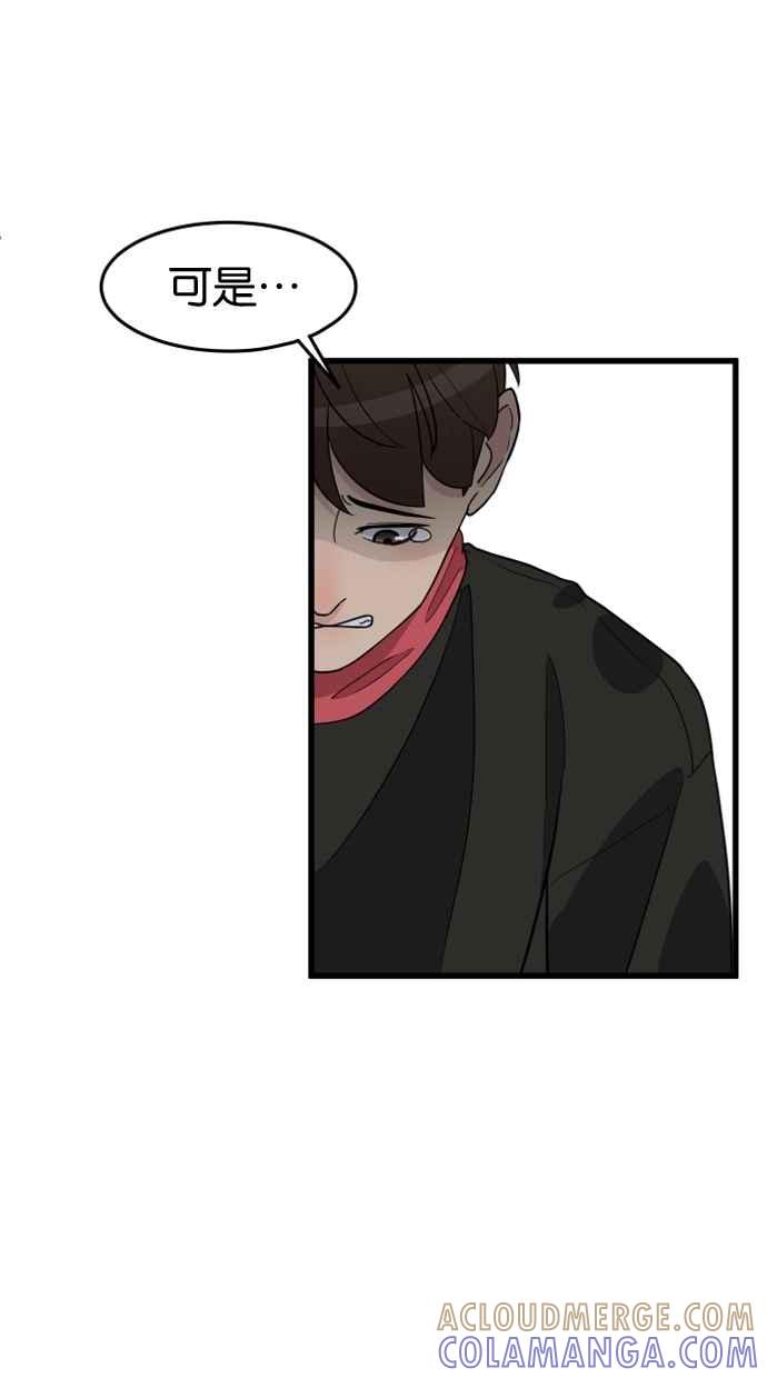 《只属于我的主人》[第41话] 我想不是没有办法的 第34页