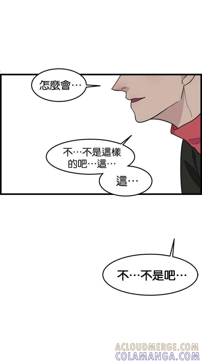 《只属于我的主人》[第41话] 我想不是没有办法的 第31页