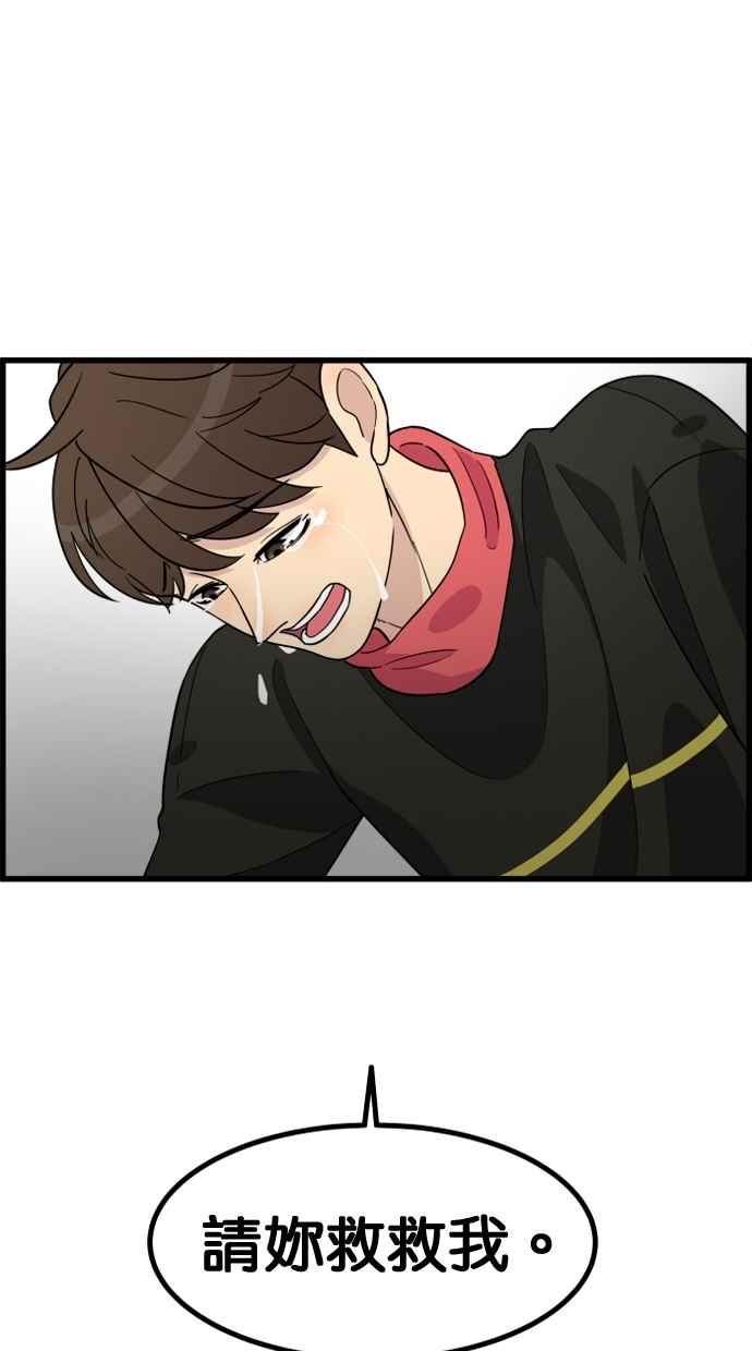 《只属于我的主人》[第41话] 我想不是没有办法的 第57页