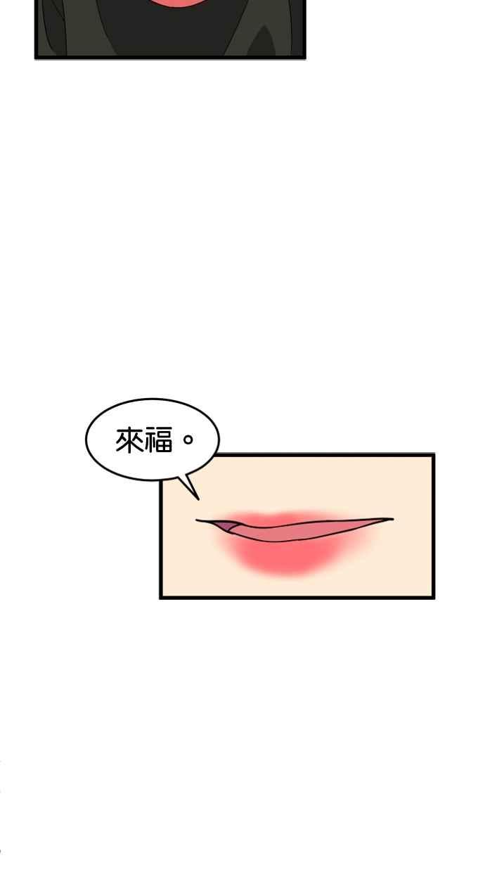 《只属于我的主人》[第41话] 我想不是没有办法的 第17页