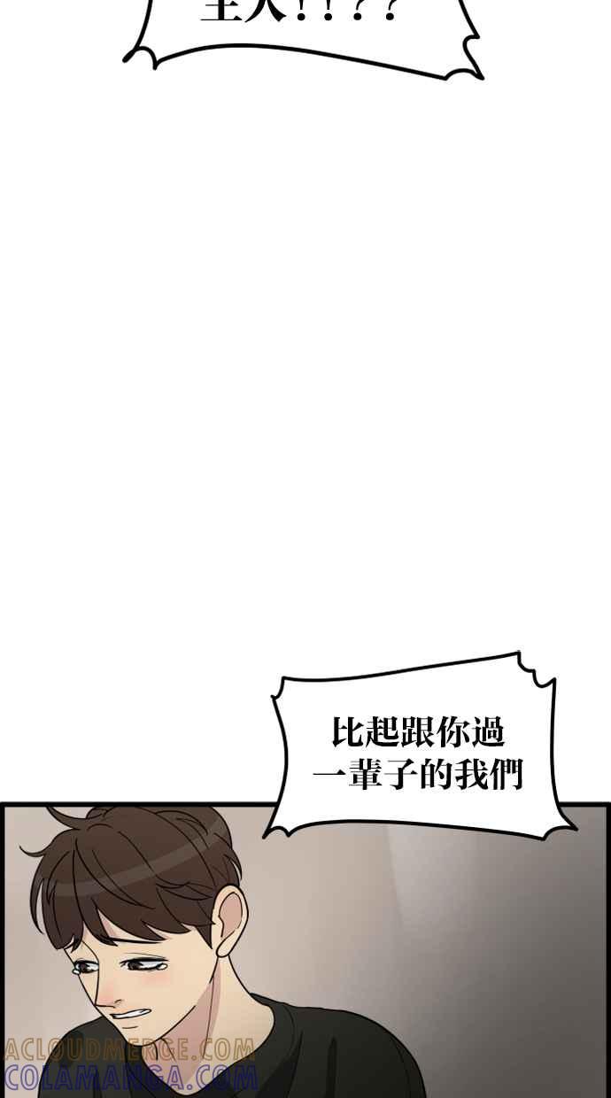 《只属于我的主人》[第42话] 你也可以不变回去啊! 第19页