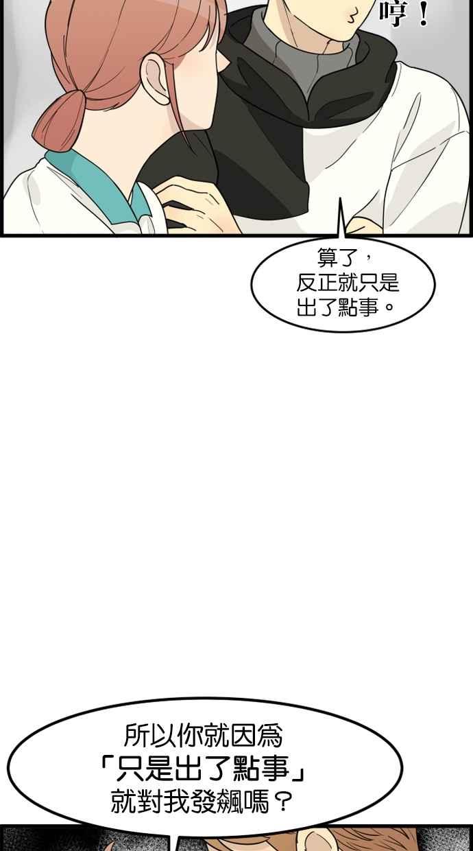 《只属于我的主人》[第42话] 你也可以不变回去啊! 第45页