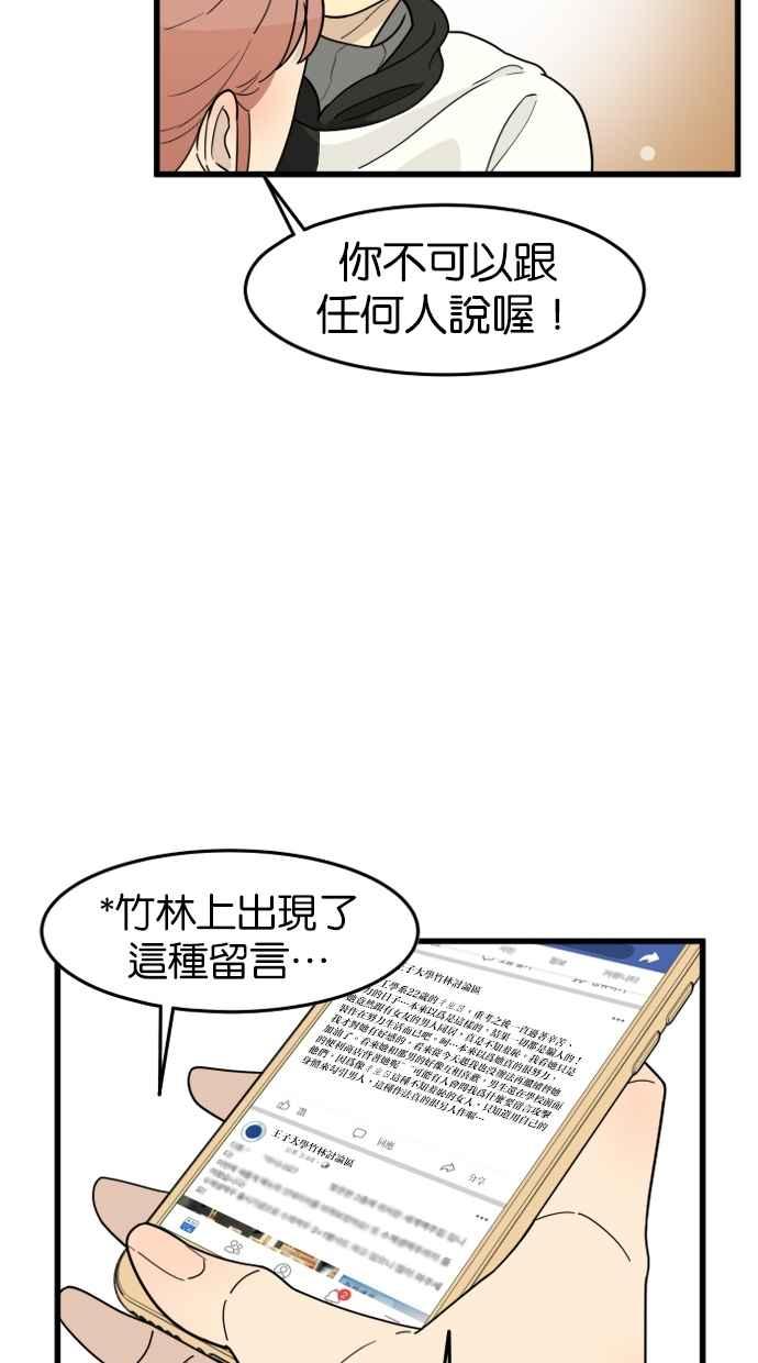 《只属于我的主人》[第42话] 你也可以不变回去啊! 第35页