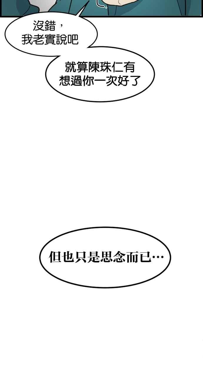 《只属于我的主人》[第42话] 你也可以不变回去啊! 第21页
