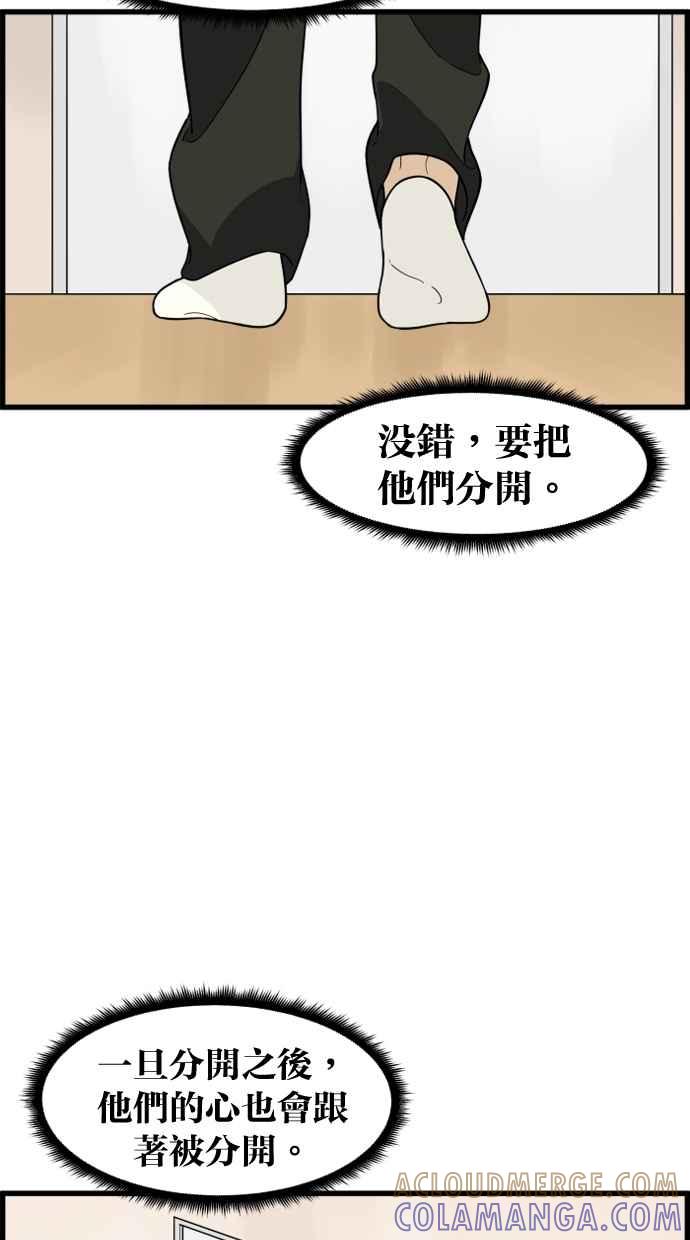 《只属于我的主人》[第42话] 你也可以不变回去啊! 第10页