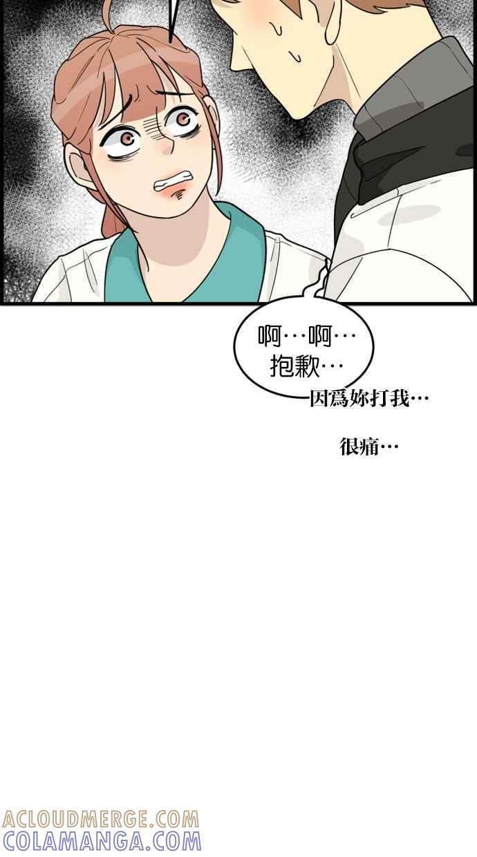 《只属于我的主人》[第42话] 你也可以不变回去啊! 第46页