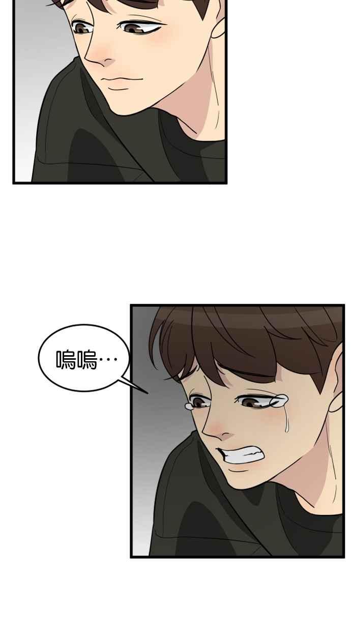 《只属于我的主人》[第42话] 你也可以不变回去啊! 第14页