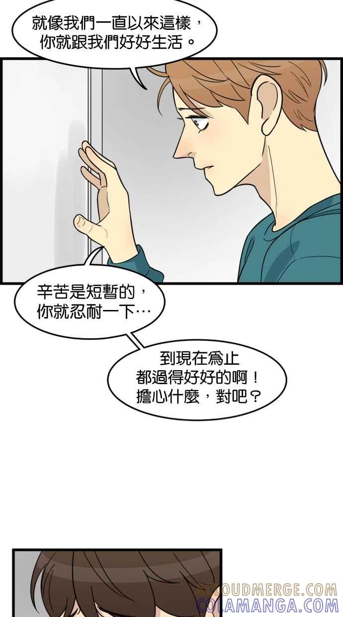 《只属于我的主人》[第42话] 你也可以不变回去啊! 第13页