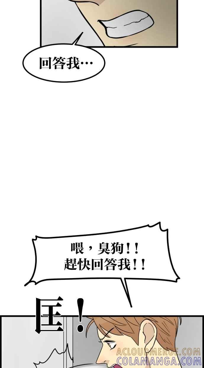 《只属于我的主人》[第42话] 你也可以不变回去啊! 第16页