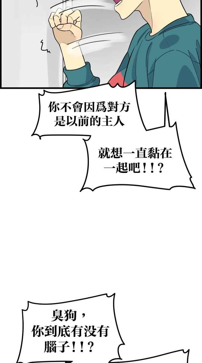 《只属于我的主人》[第42话] 你也可以不变回去啊! 第17页
