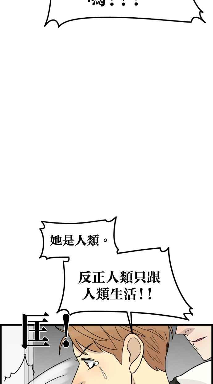《只属于我的主人》[第42话] 你也可以不变回去啊! 第23页