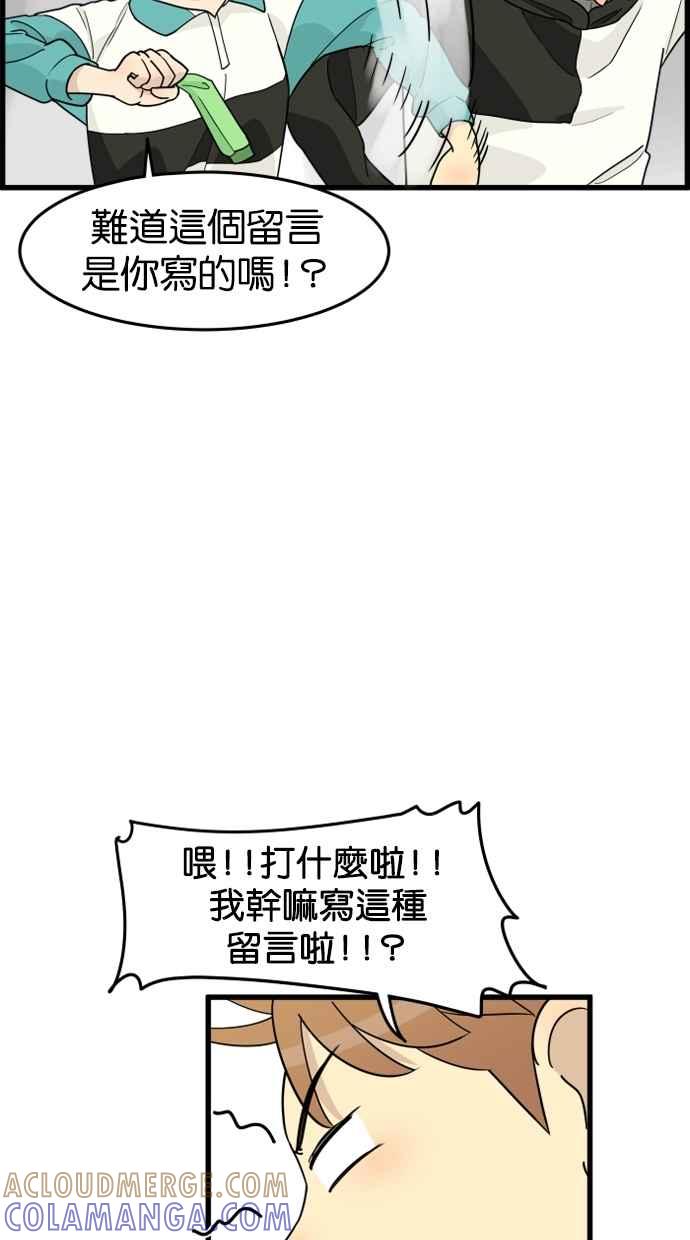 《只属于我的主人》[第42话] 你也可以不变回去啊! 第43页