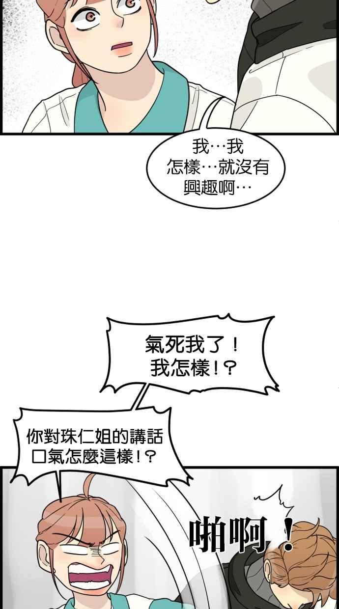 《只属于我的主人》[第42话] 你也可以不变回去啊! 第42页