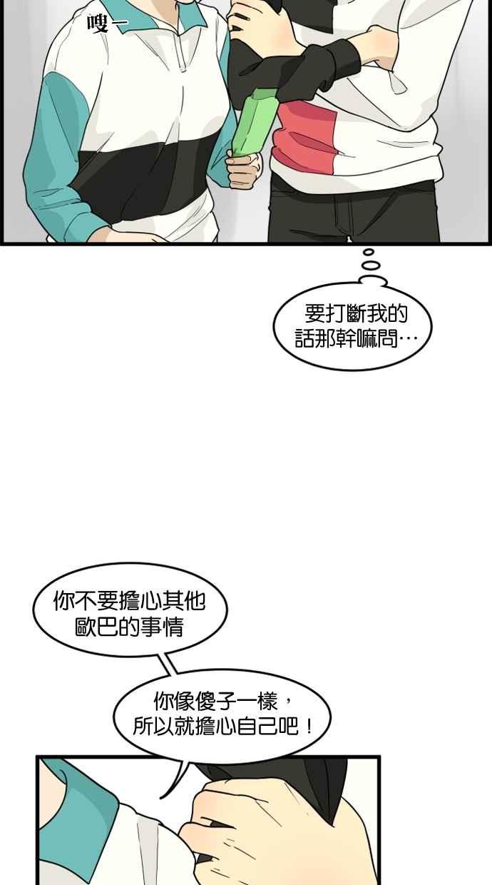 《只属于我的主人》[第42话] 你也可以不变回去啊! 第32页