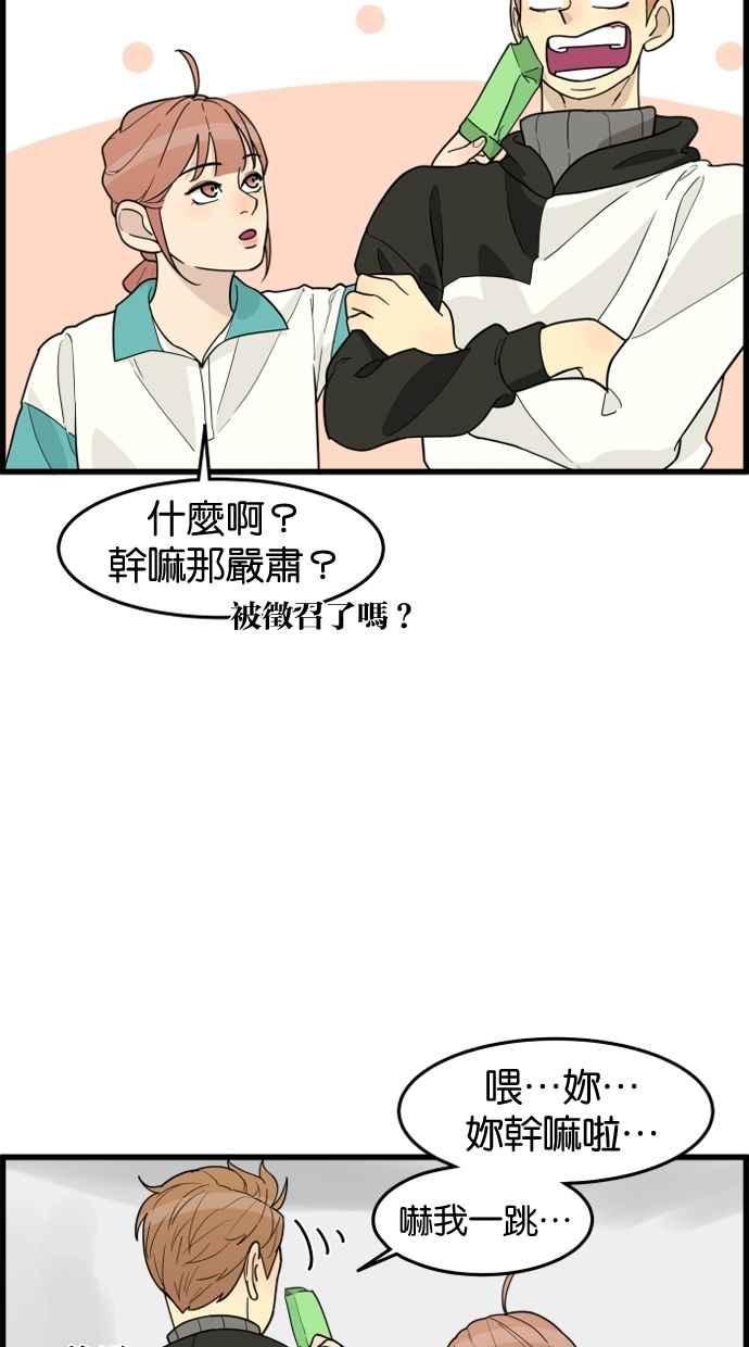 《只属于我的主人》[第42话] 你也可以不变回去啊! 第30页