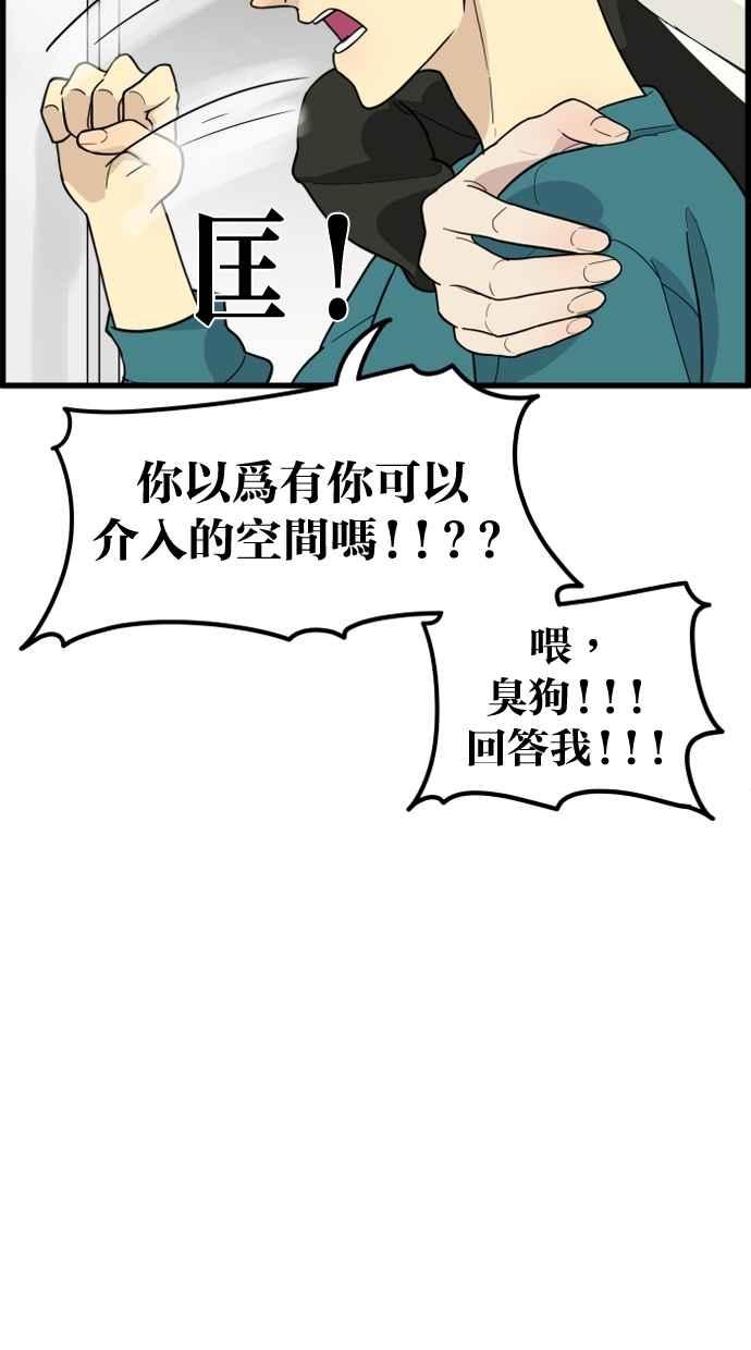 《只属于我的主人》[第42话] 你也可以不变回去啊! 第24页
