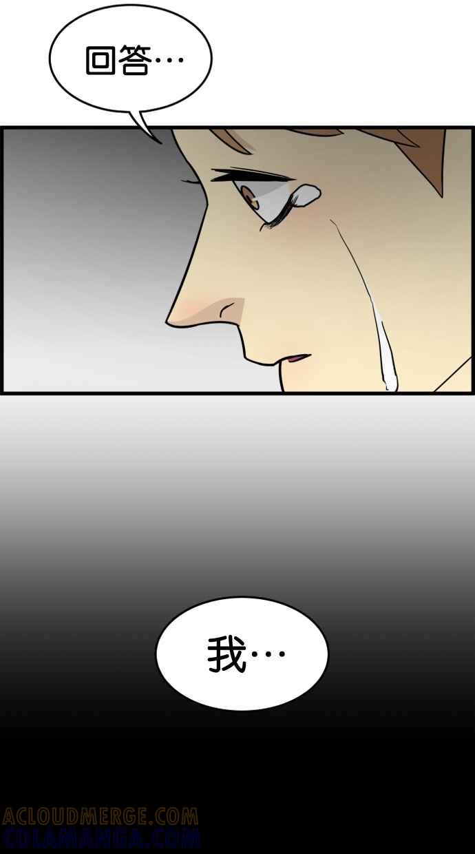 《只属于我的主人》[第42话] 你也可以不变回去啊! 第25页