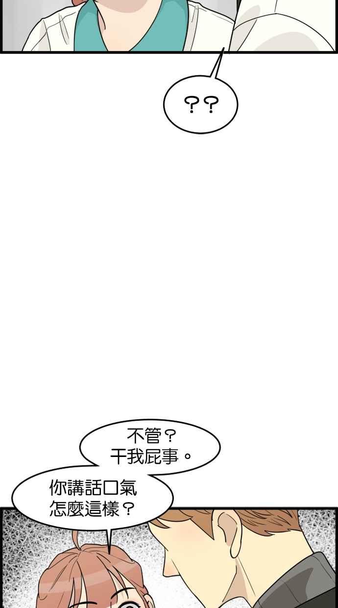 《只属于我的主人》[第42话] 你也可以不变回去啊! 第41页