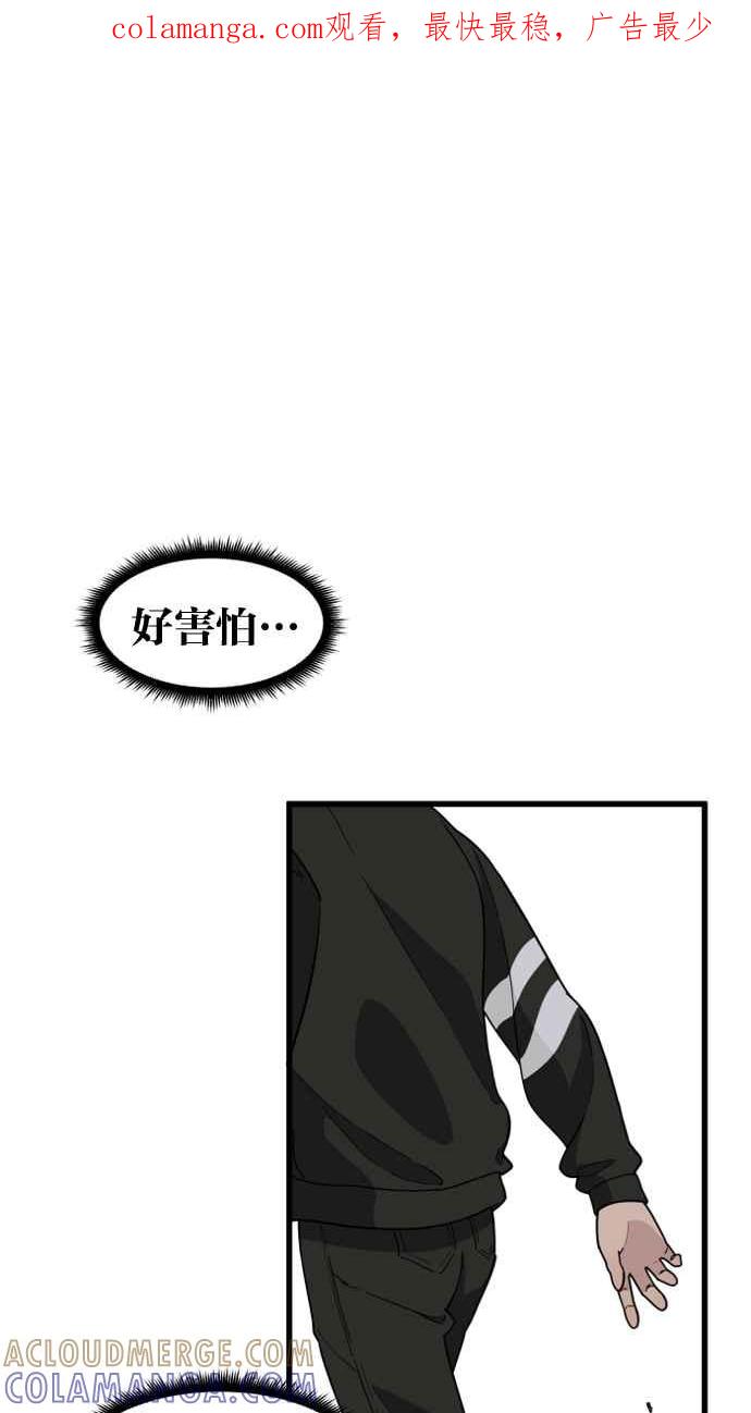《只属于我的主人》[第43话] 爱情战线,变化的开始 第1页