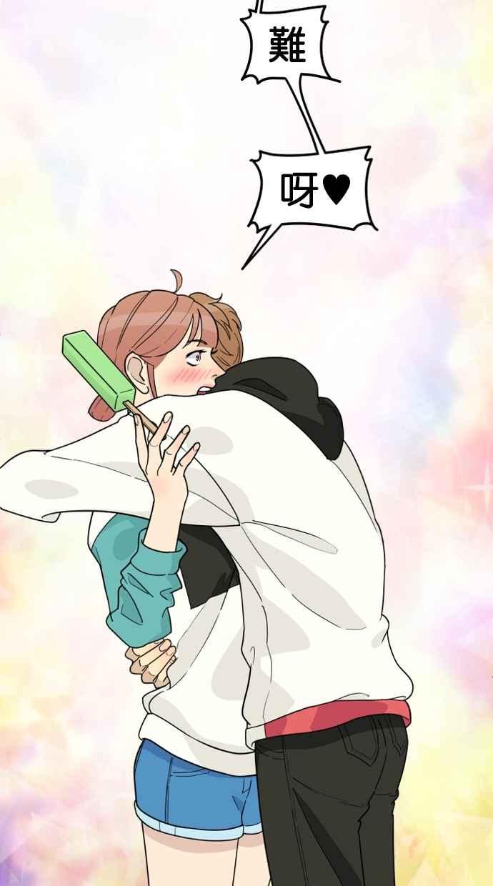 《只属于我的主人》[第43话] 爱情战线,变化的开始 第62页