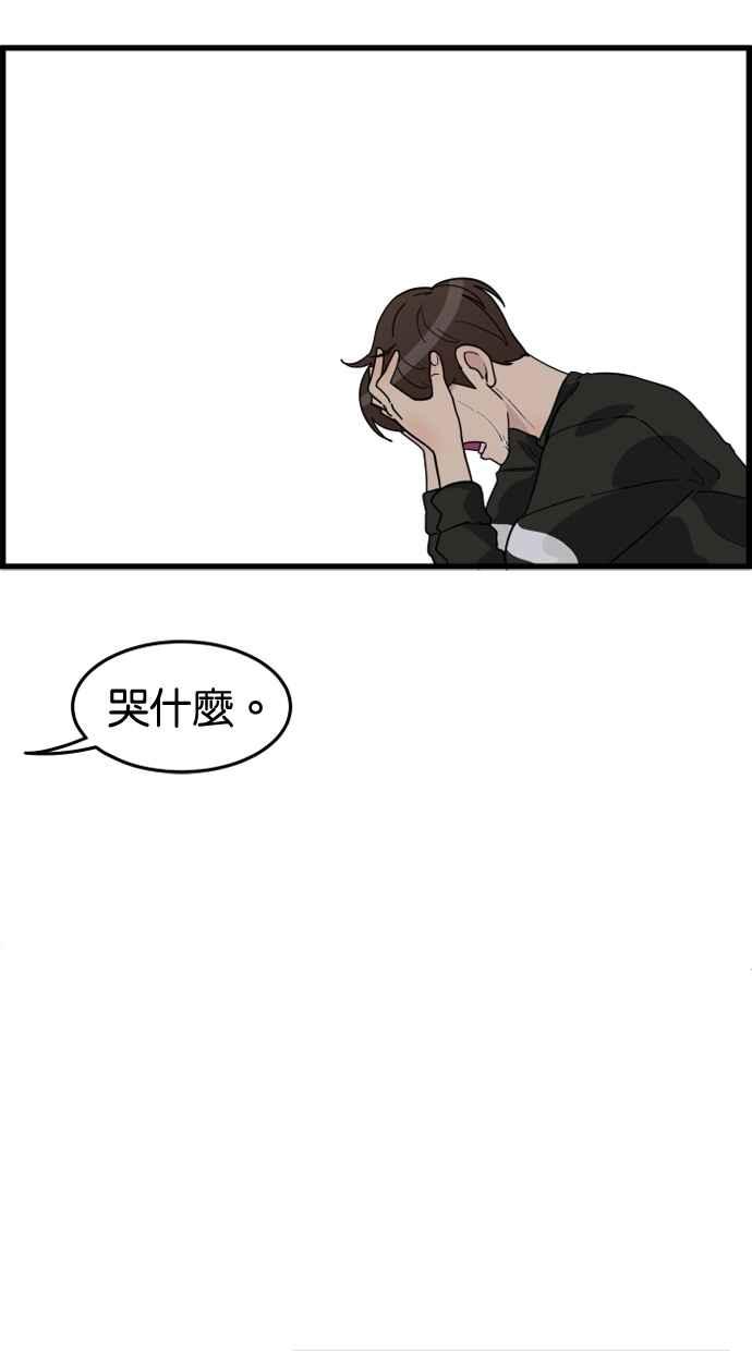 《只属于我的主人》[第43话] 爱情战线,变化的开始 第11页