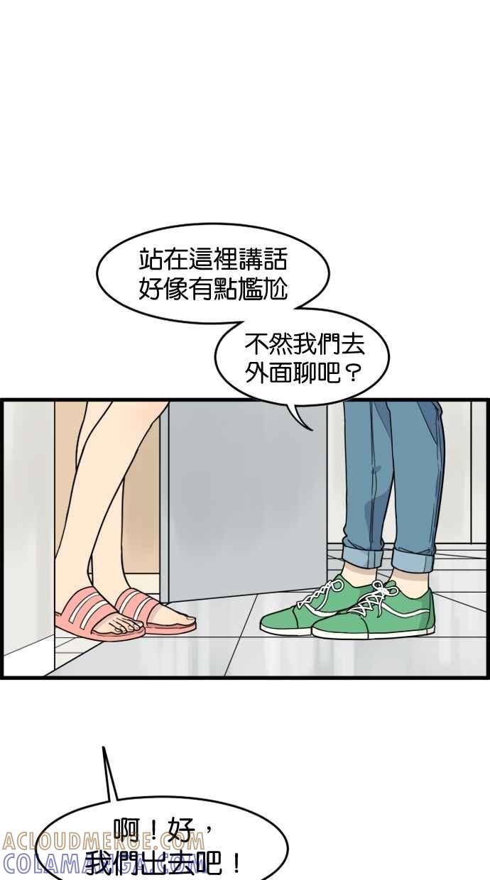《只属于我的主人》[第43话] 爱情战线,变化的开始 第22页