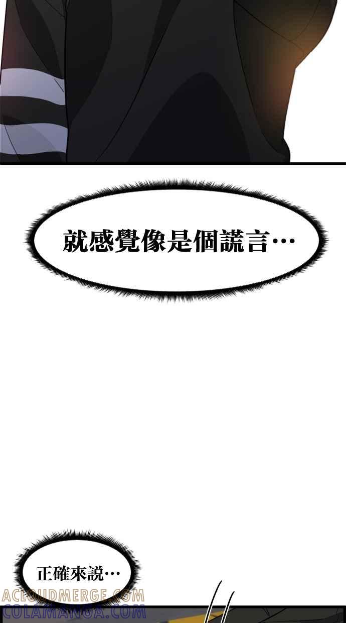 《只属于我的主人》[第43话] 爱情战线,变化的开始 第7页