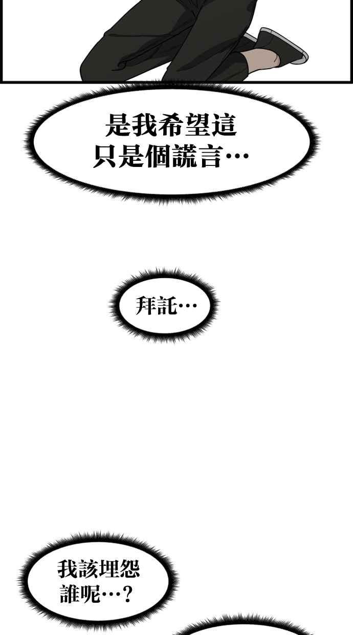 《只属于我的主人》[第43话] 爱情战线,变化的开始 第9页