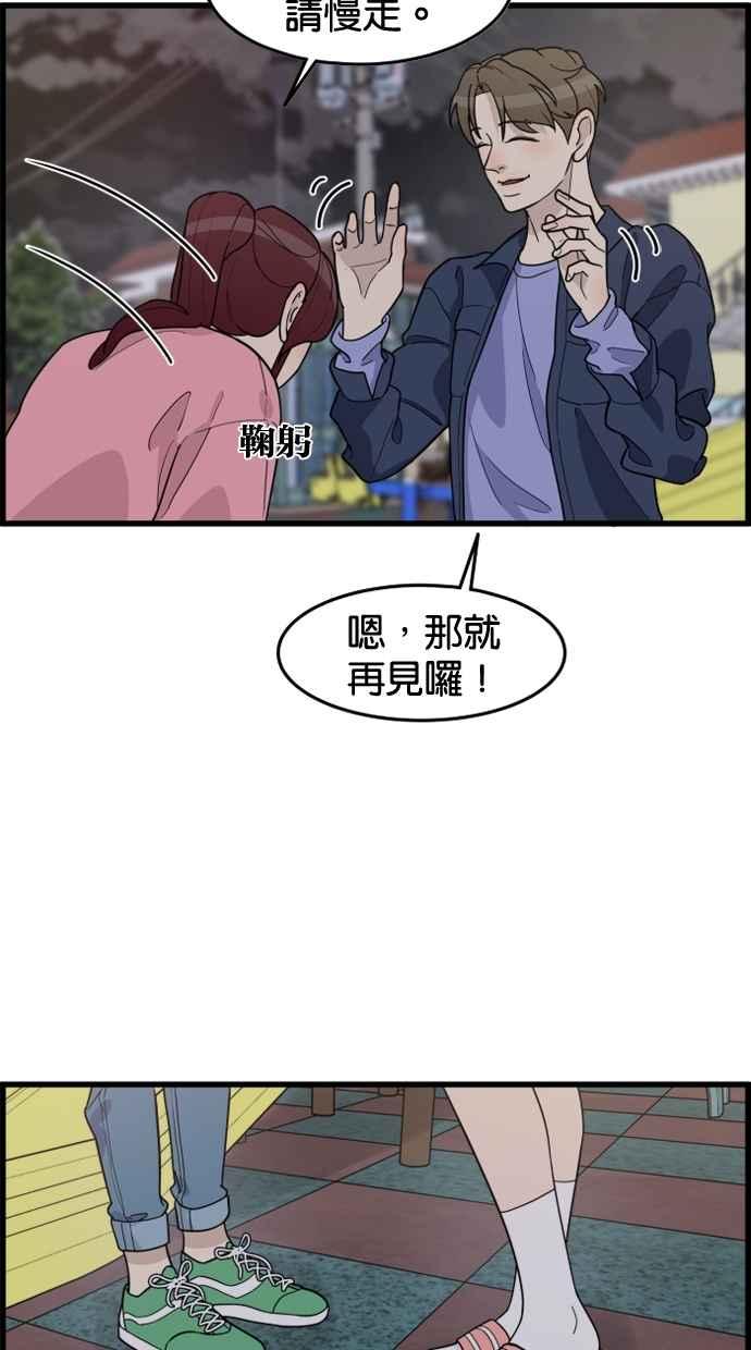 《只属于我的主人》[第44话] 看起来好好吃 第26页