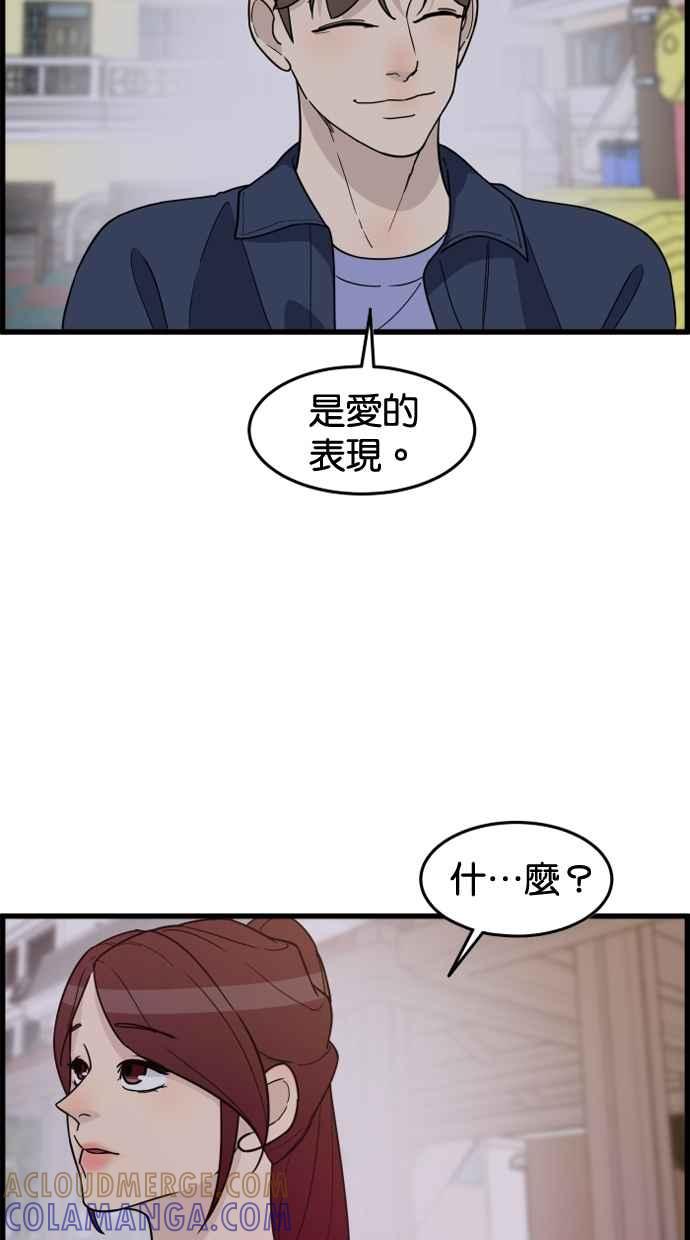 《只属于我的主人》[第44话] 看起来好好吃 第19页