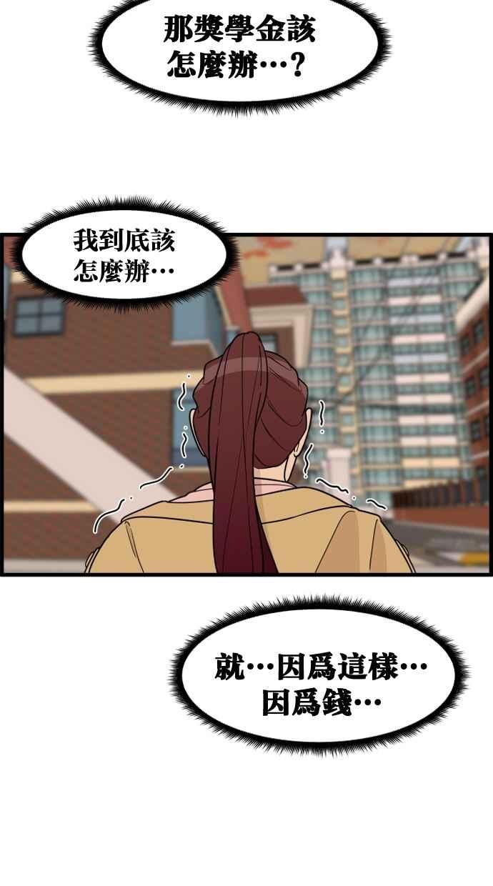 《只属于我的主人》[第44话] 看起来好好吃 第54页