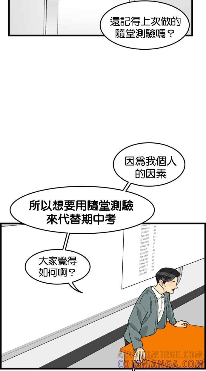 《只属于我的主人》[第44话] 看起来好好吃 第37页